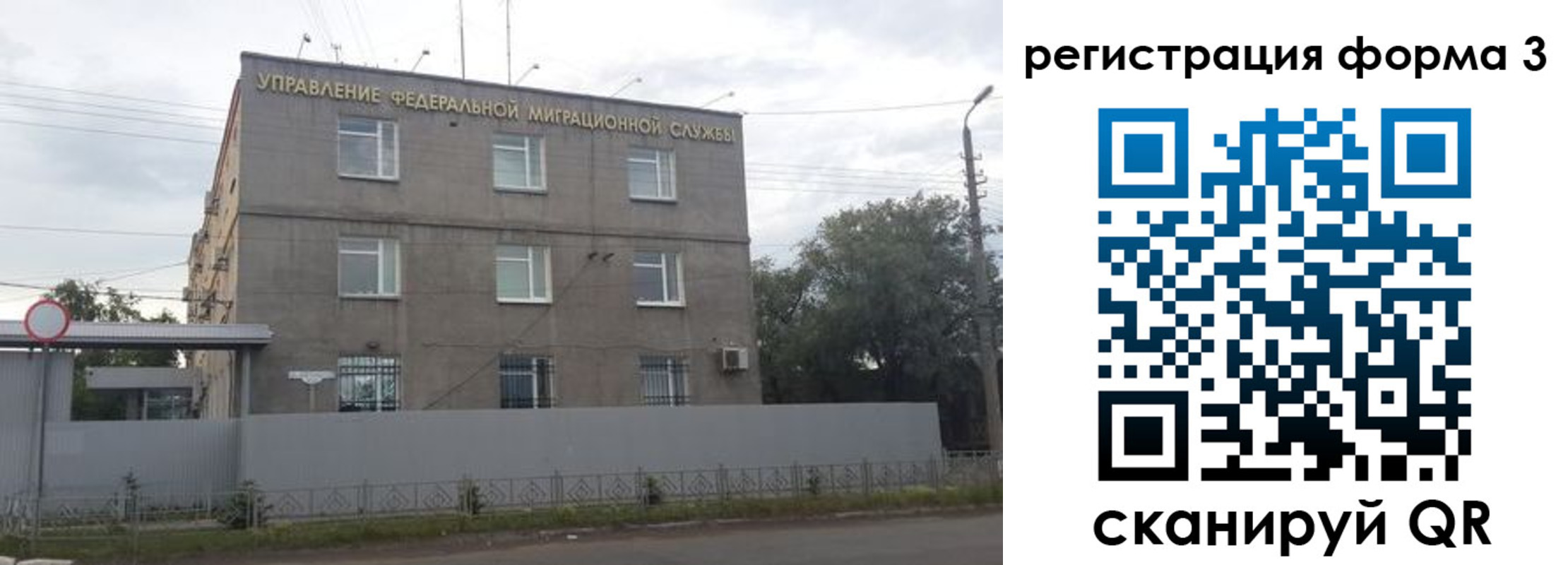 прописка для работы в Иваново
