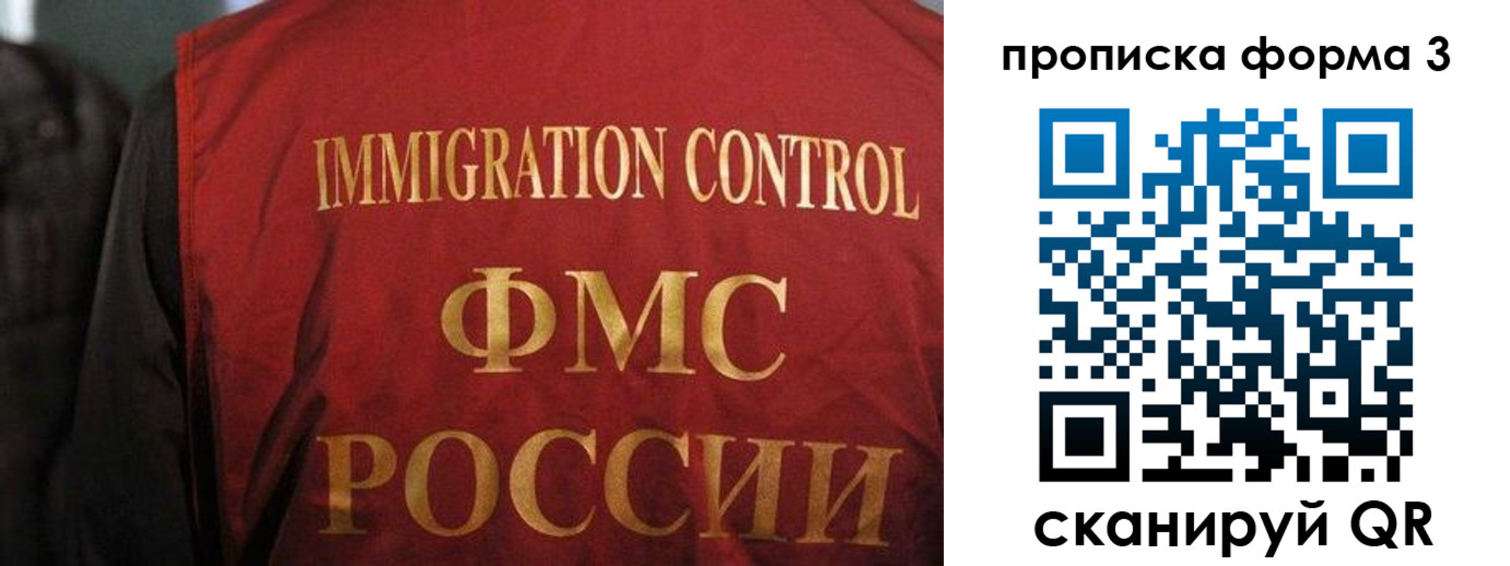прописка от собственника в Иваново