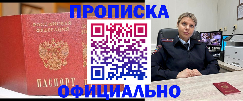 временная регистрация гарантия в Иваново