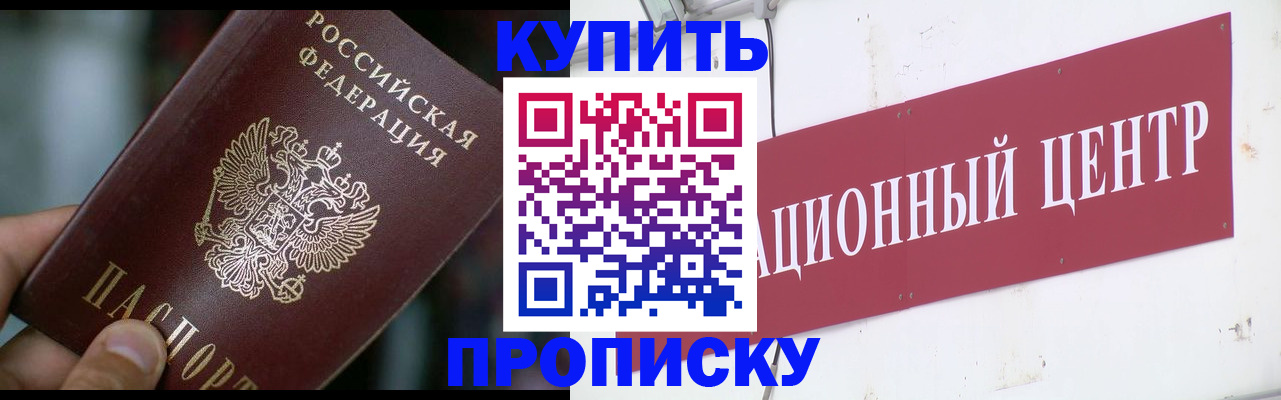 прописка в квартире в Иваново