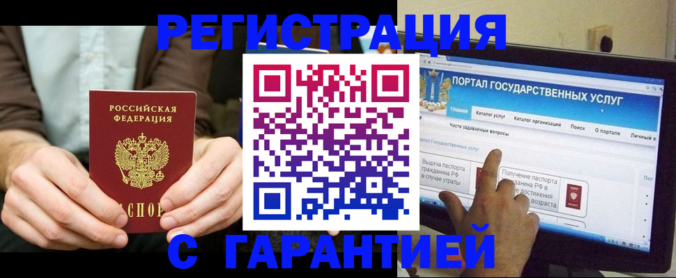 временная регистрация недорого в Иваново