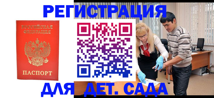 прописка в Иваново