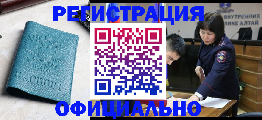 прописка регистрация в Иваново