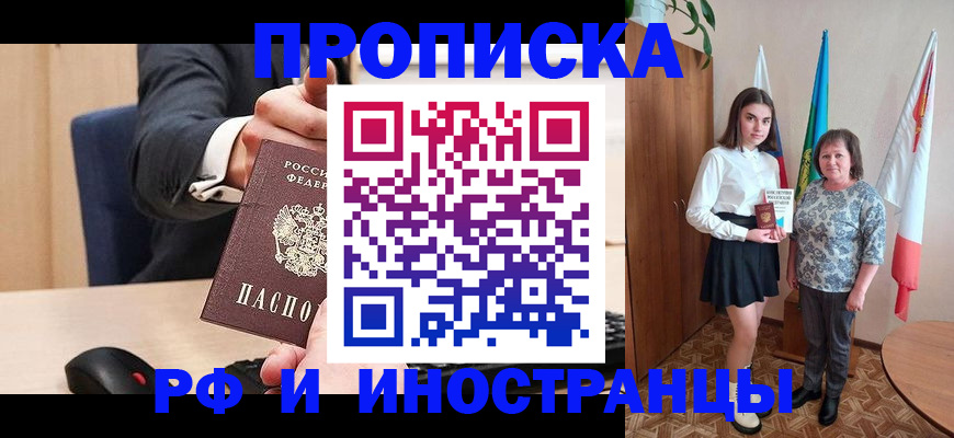 регистрация в Иваново
