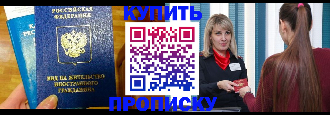 временная регистрация адрес в Иваново