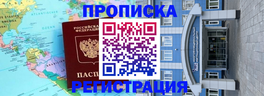 временная регистрация 2025 в Иваново