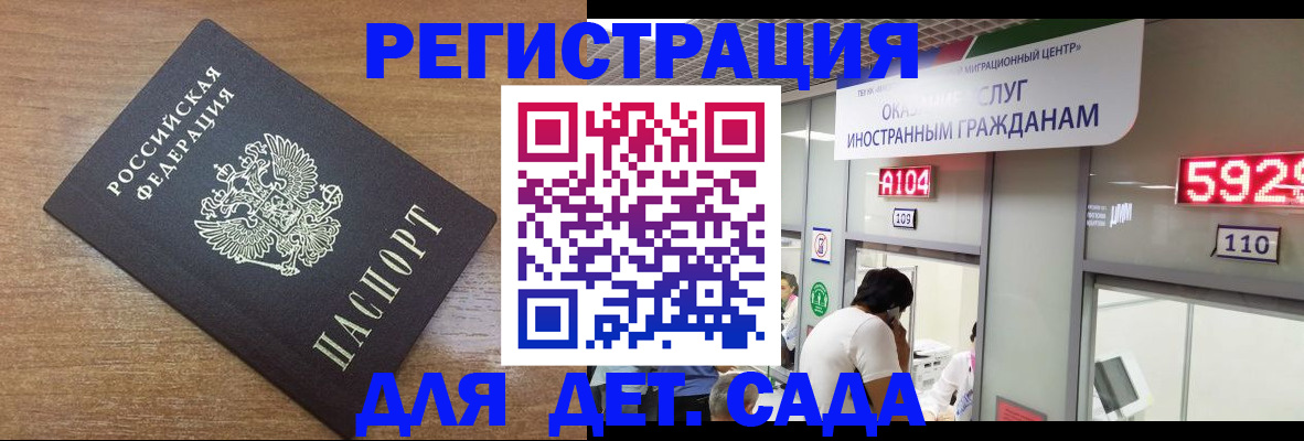 прописка от собственника в Иваново