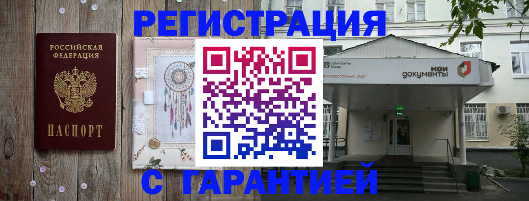 где прописаться в Иваново